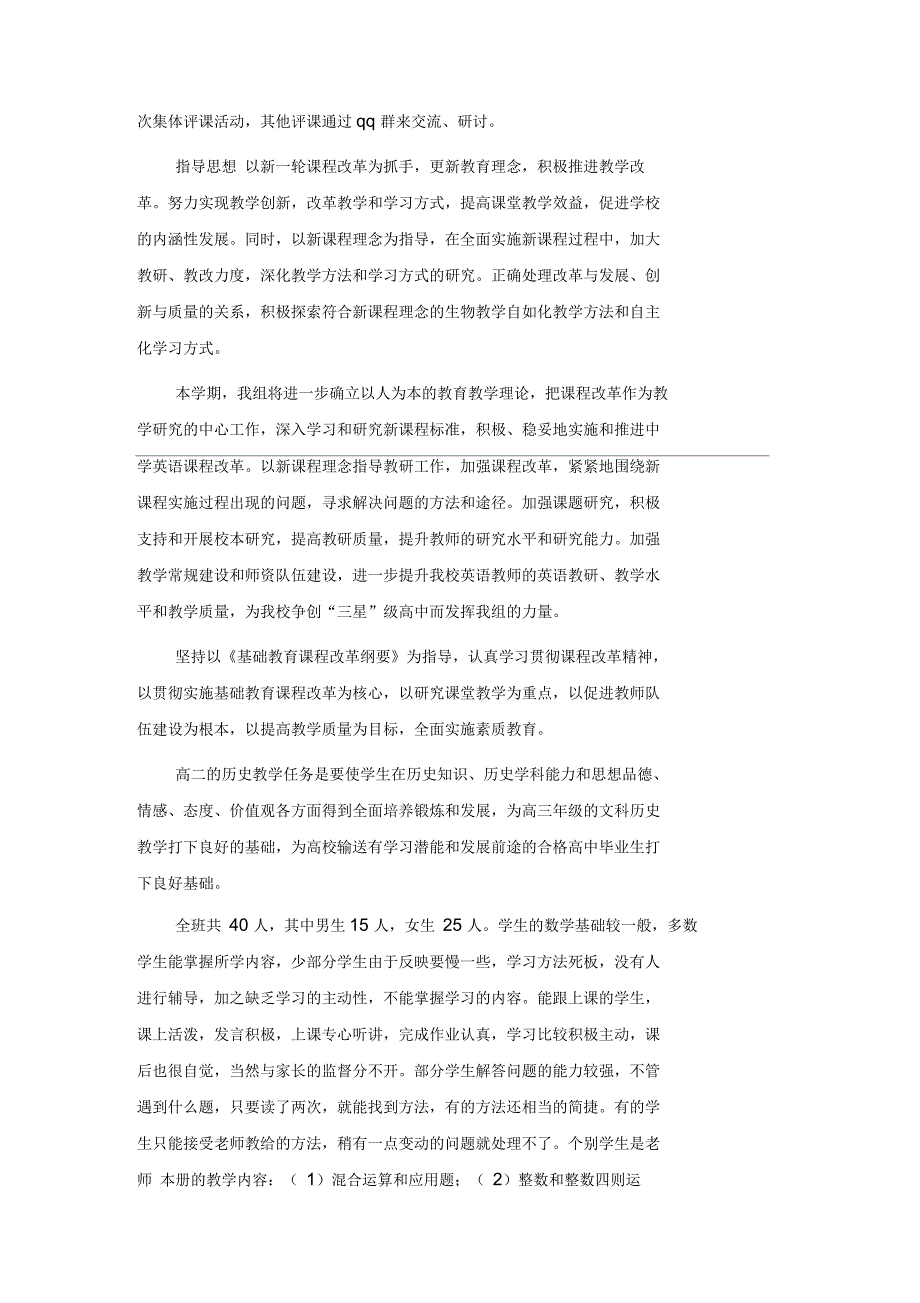 二年级数学知识点：除法的知识点_第3页