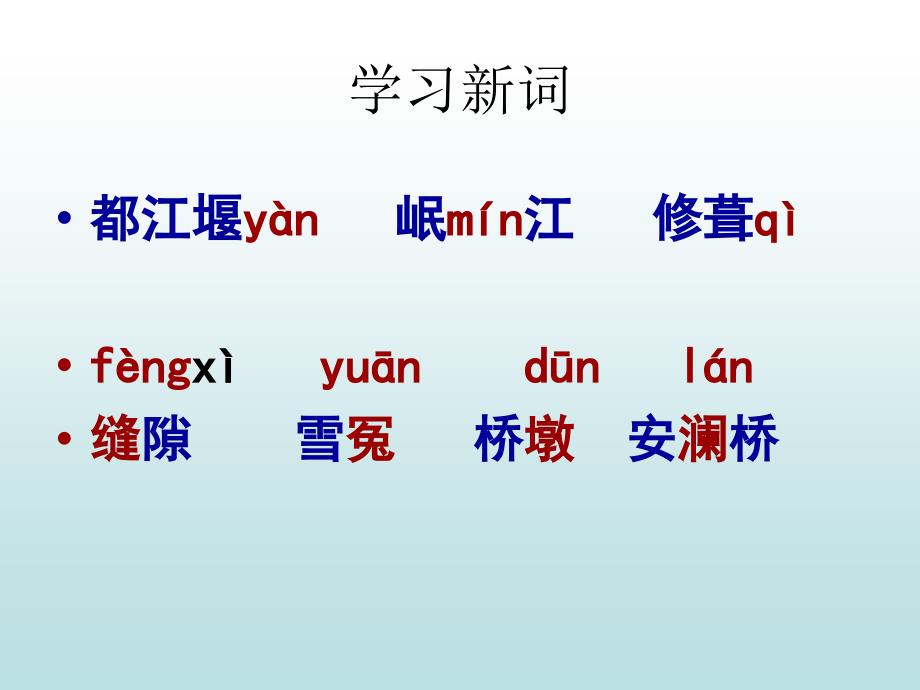 索桥的故事 (2)_第4页