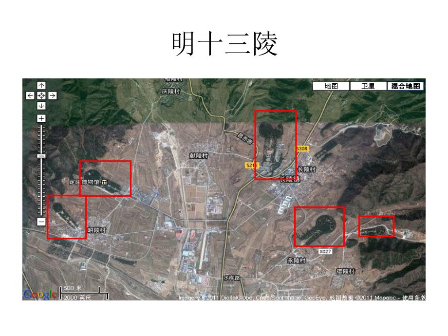 明清皇家陵寝明十三陵神路及长陵ppt课件_第2页