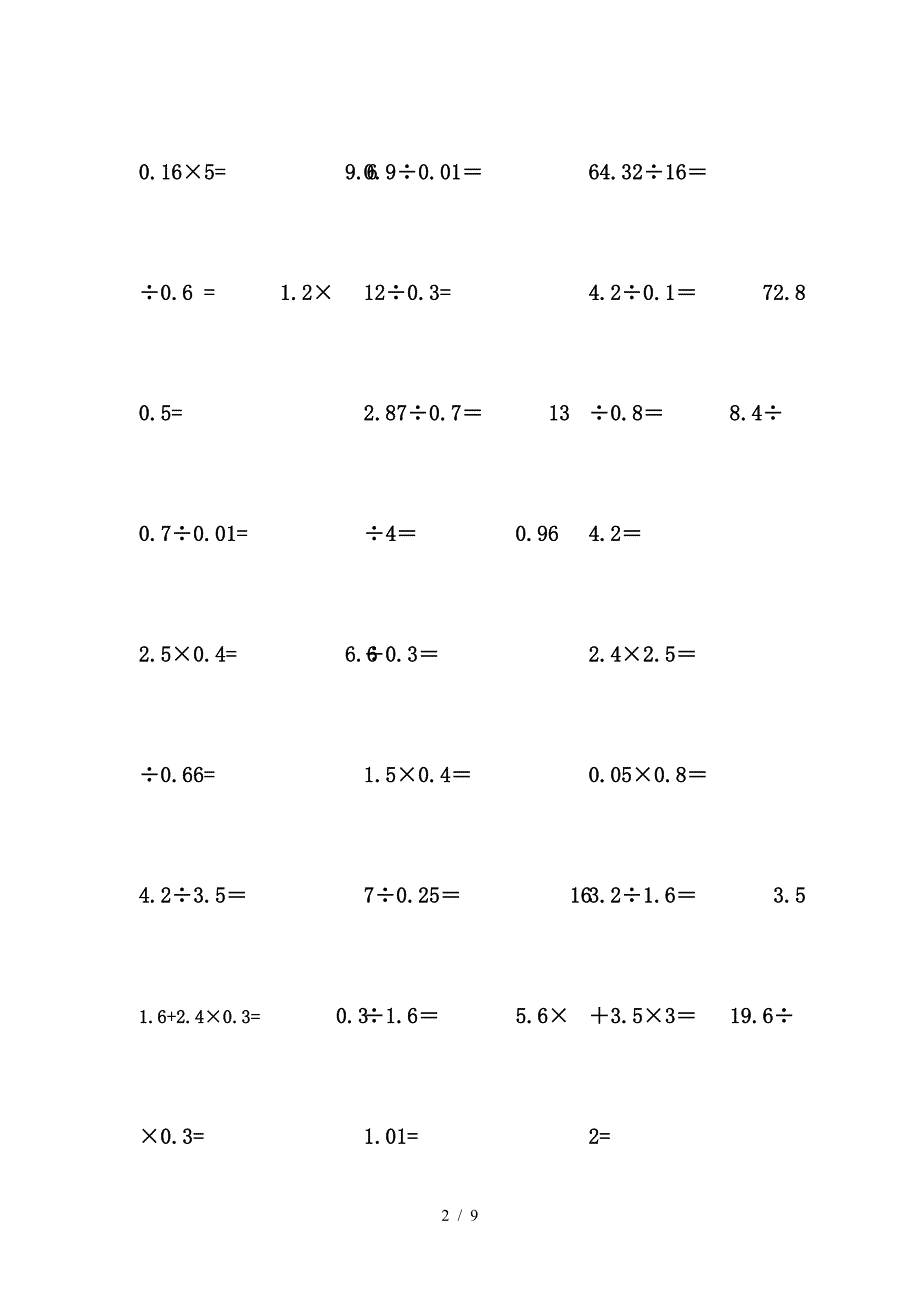 五年级乘除法竖式计算题.doc_第2页