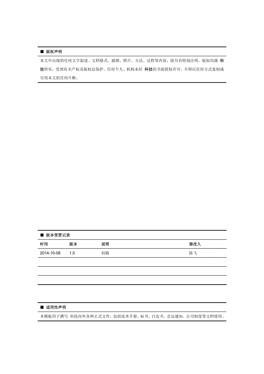 网络工程师调试工具IPOP使用手册;_第2页