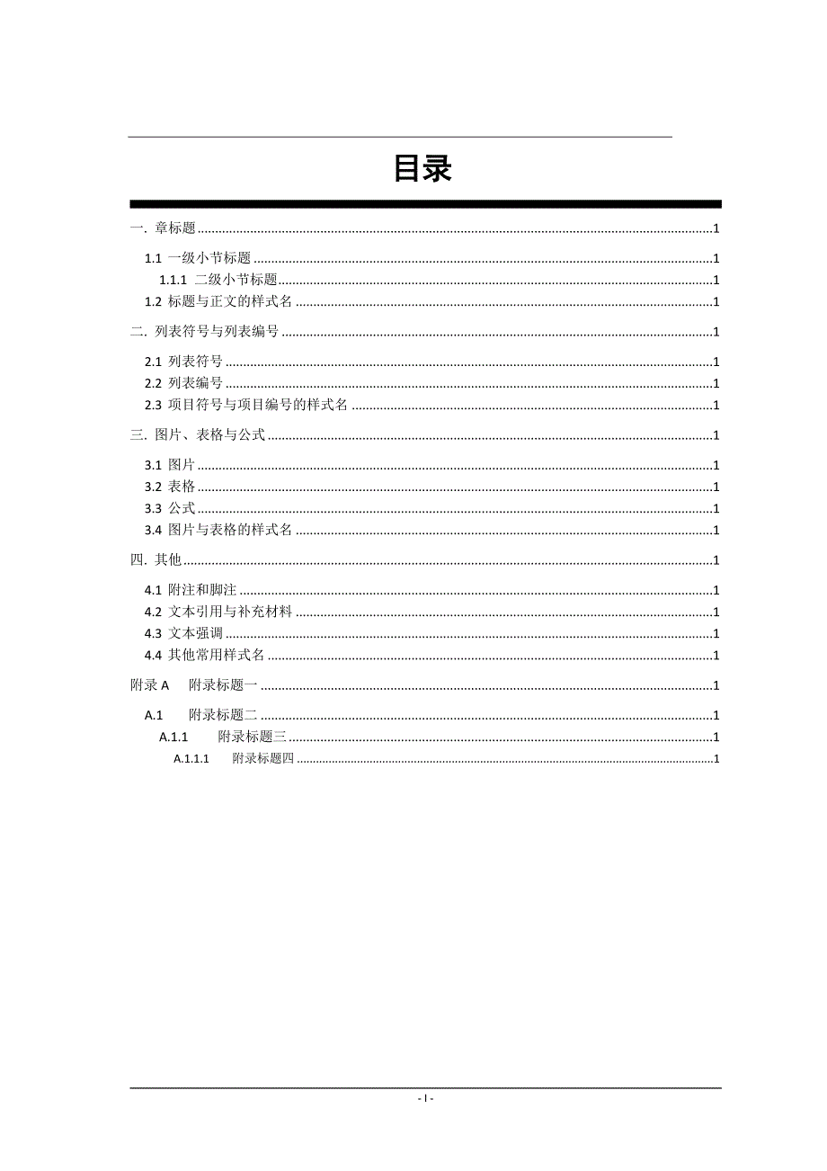 网络工程师调试工具IPOP使用手册;_第3页