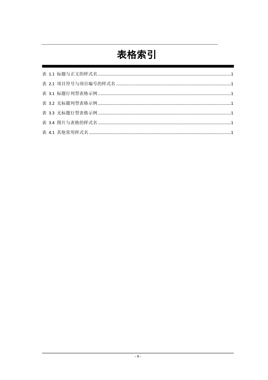 网络工程师调试工具IPOP使用手册;_第4页