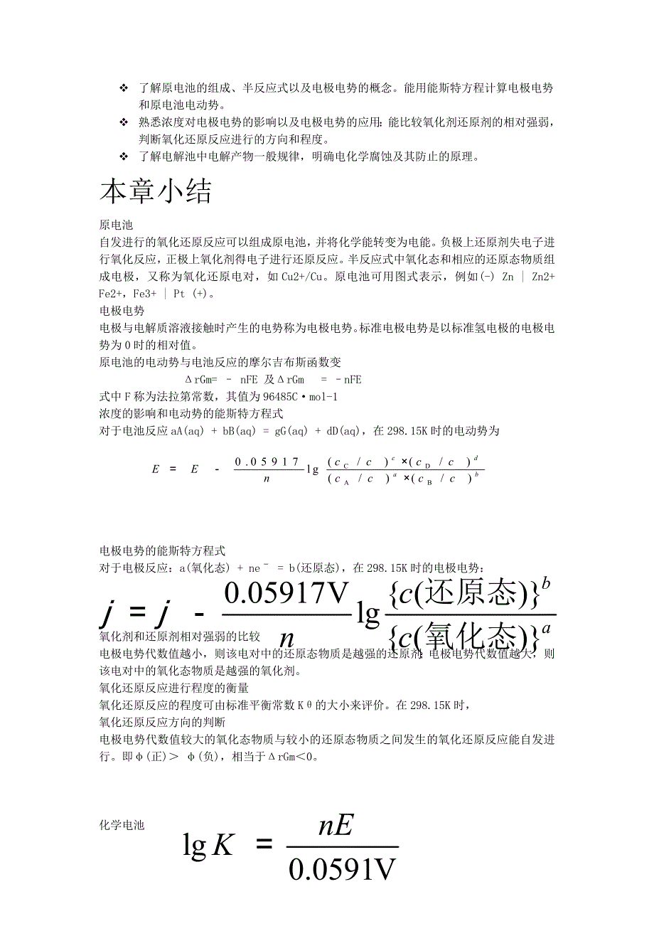 高考数学复习.doc_第4页