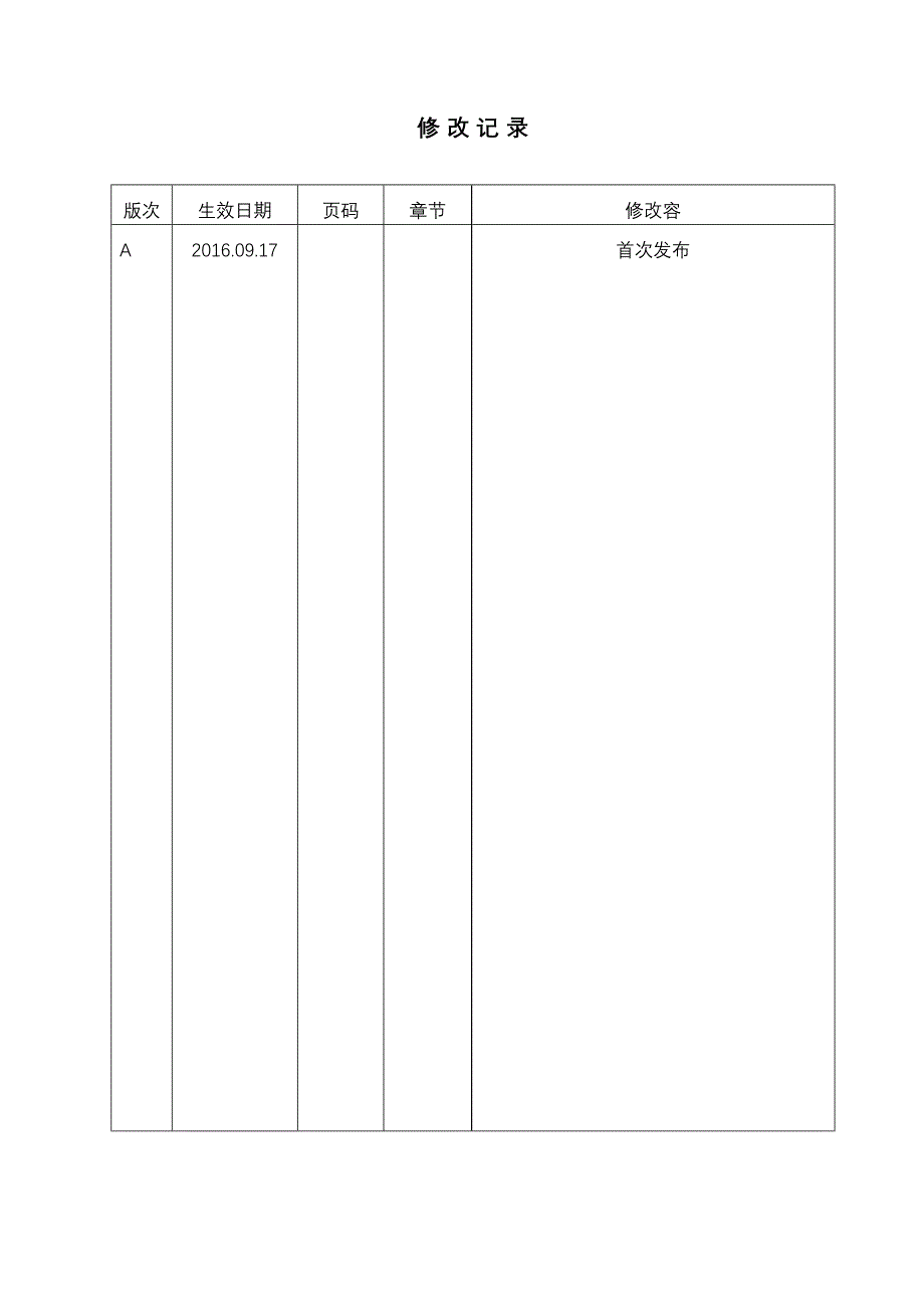 35KV集电线路组塔架线电缆敷设施工组织设计(DOC 34页)_第2页