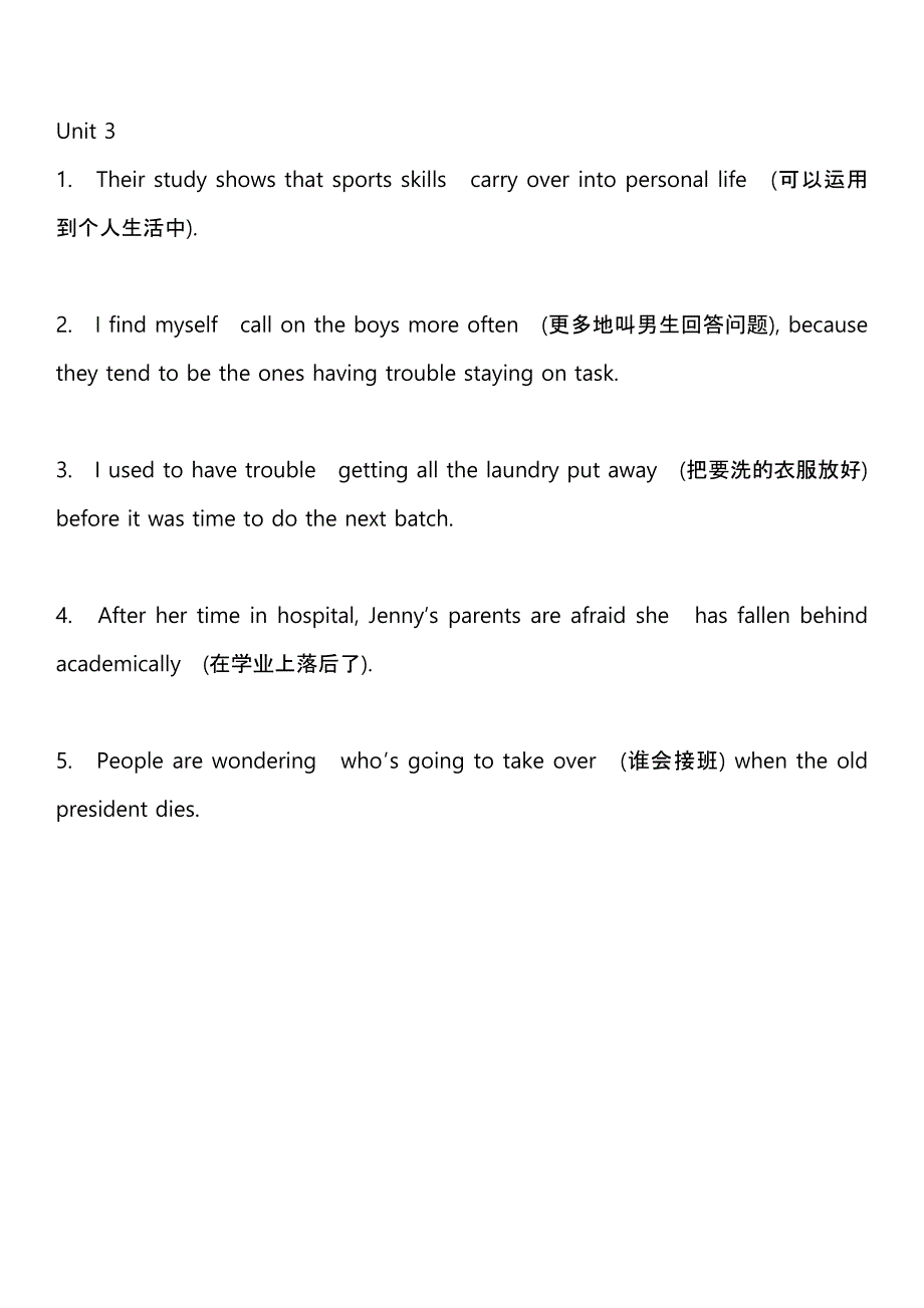 新编大学英语4(第三版)课后翻译UNIT_第3页