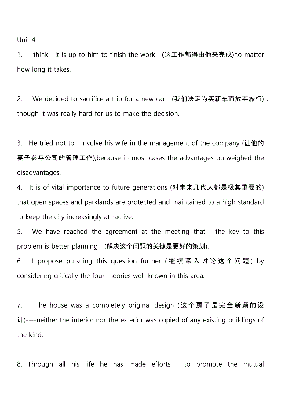 新编大学英语4(第三版)课后翻译UNIT_第4页