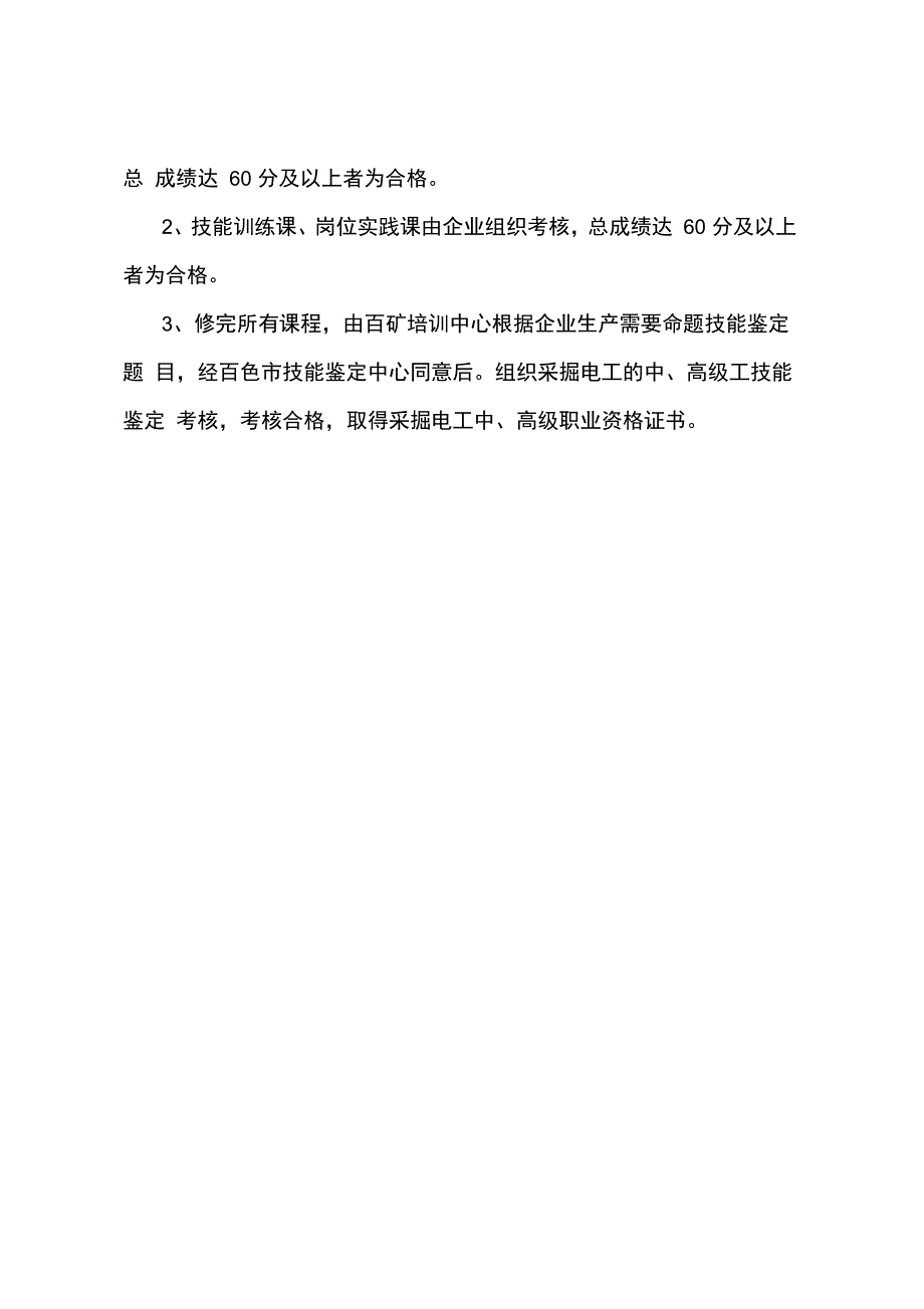 企业新型学徒制_第4页