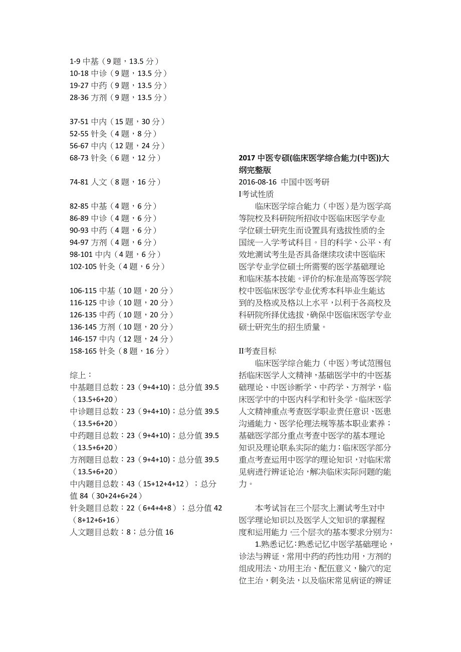 1990考研真题翻_第1页