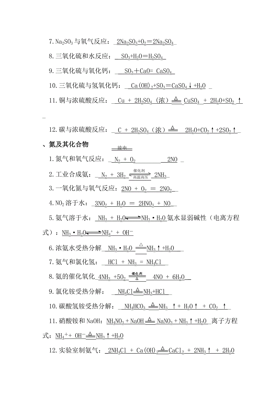 氯及其化合物.doc_第3页