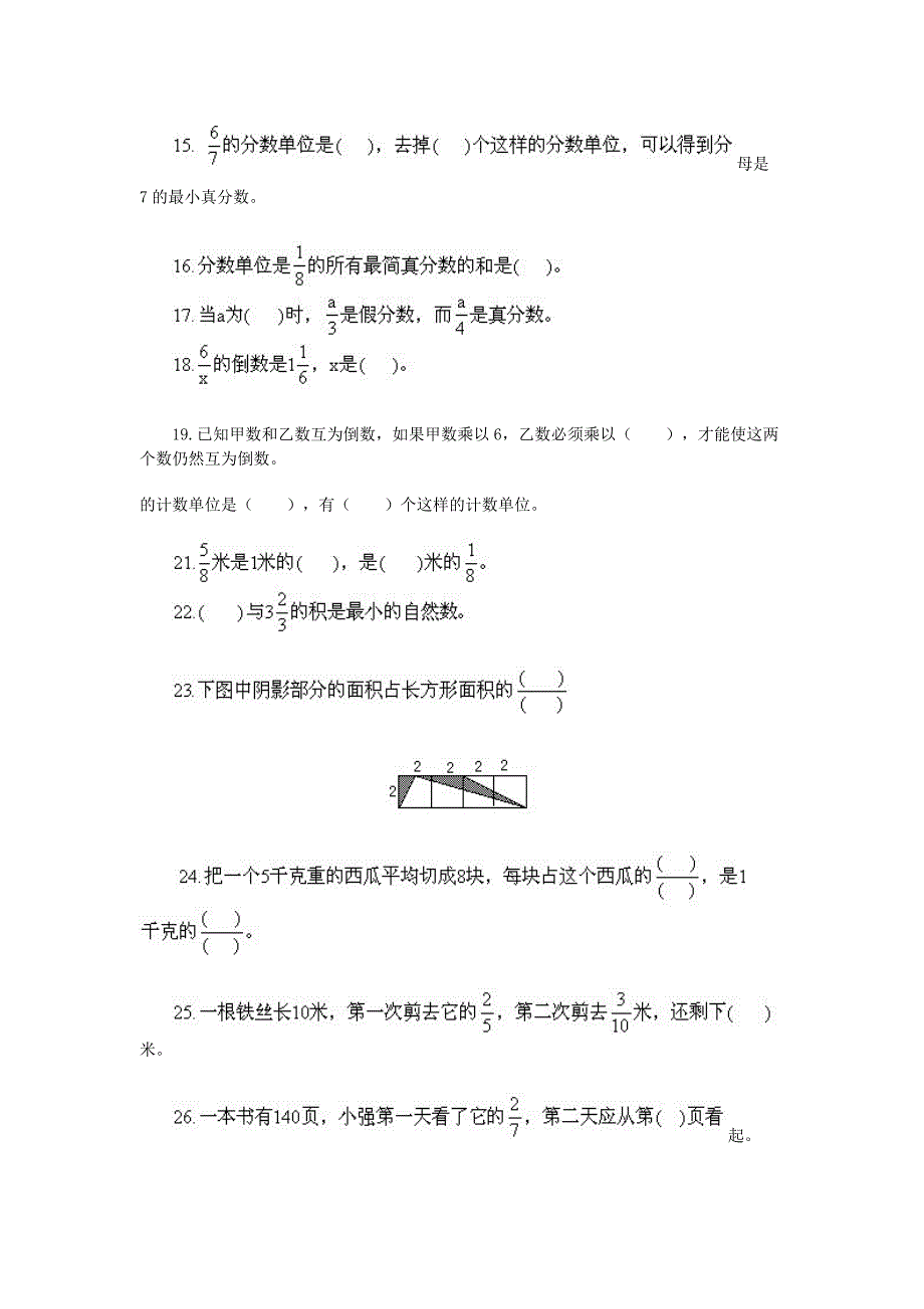 小升初数学毕业复习综合测试题9（无答案） 北师大版_第2页