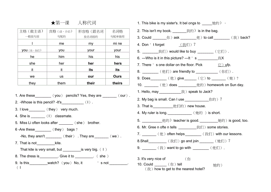 小学英语语法及练习题18819_第1页