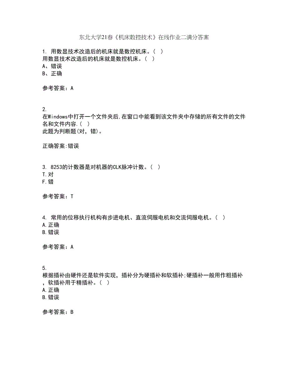 东北大学21春《机床数控技术》在线作业二满分答案23_第1页