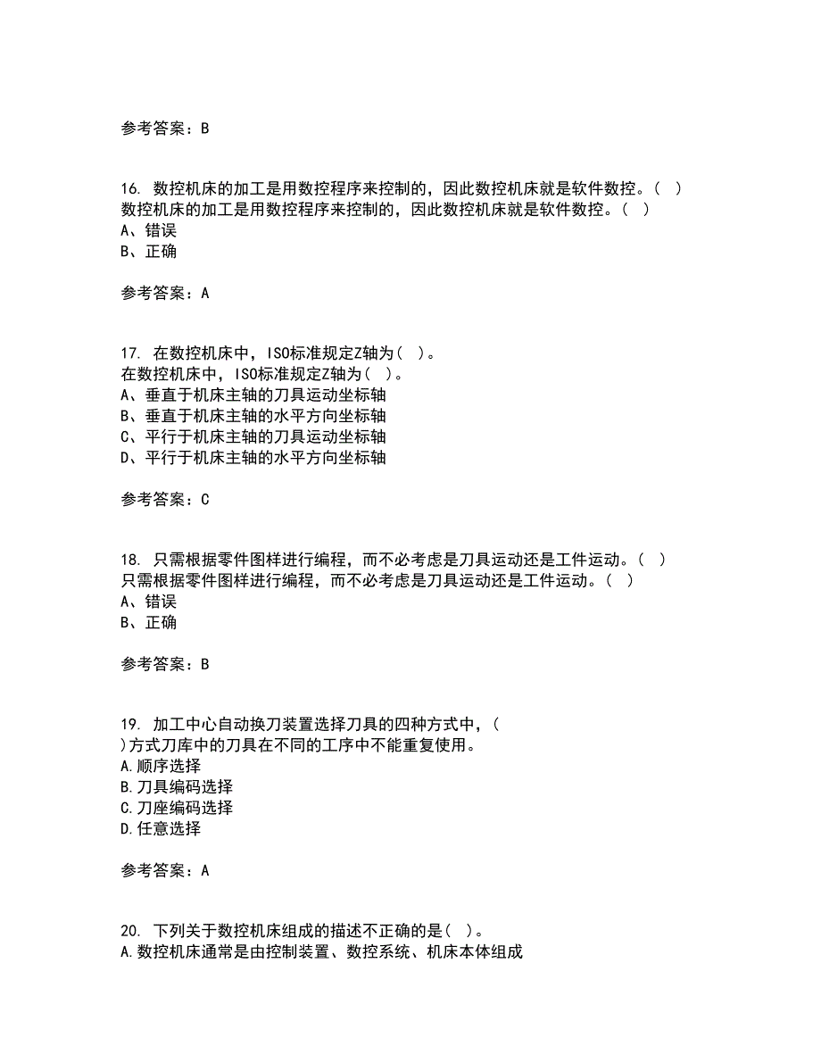 东北大学21春《机床数控技术》在线作业二满分答案23_第4页