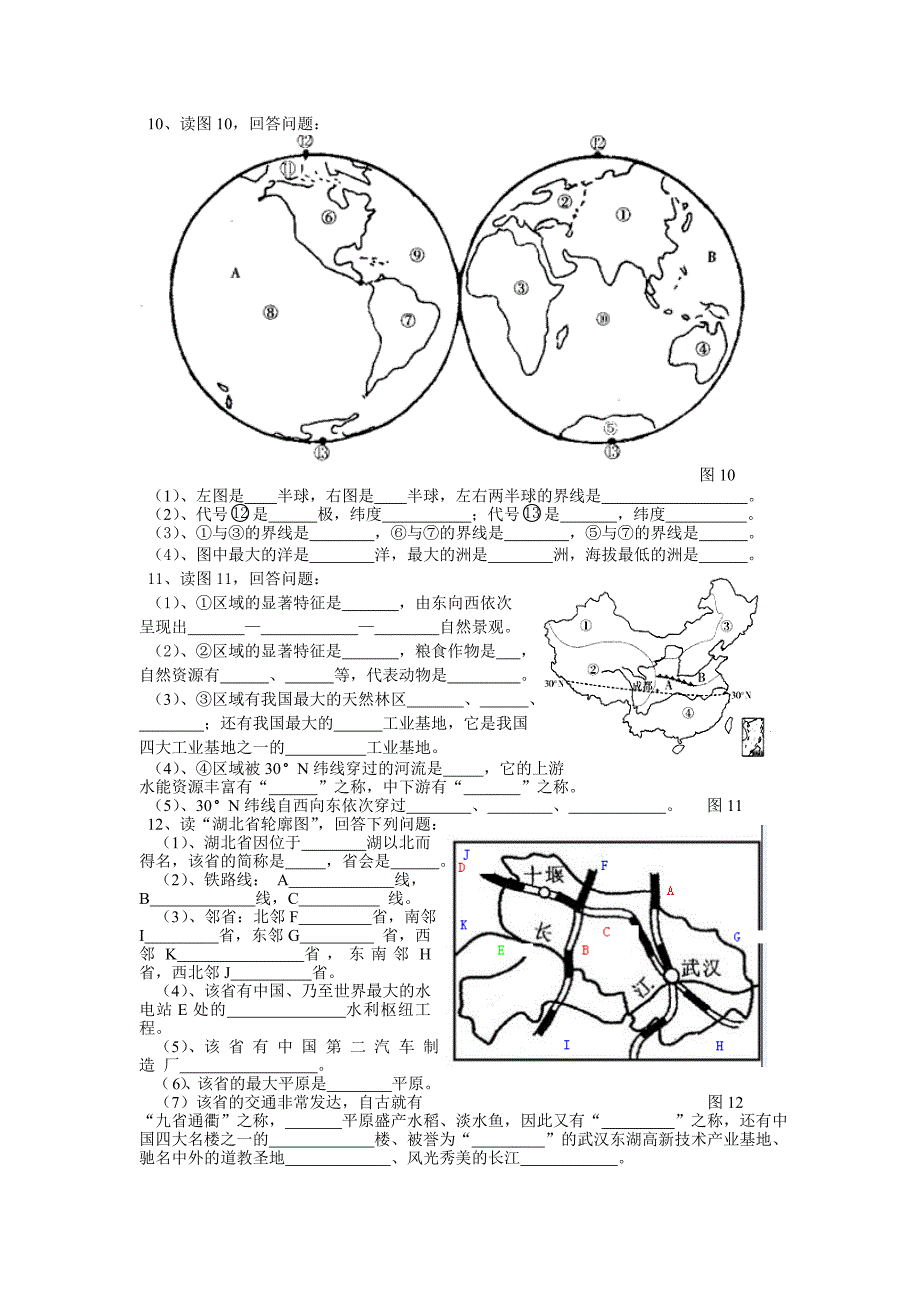 查漏补缺（一）.doc_第4页