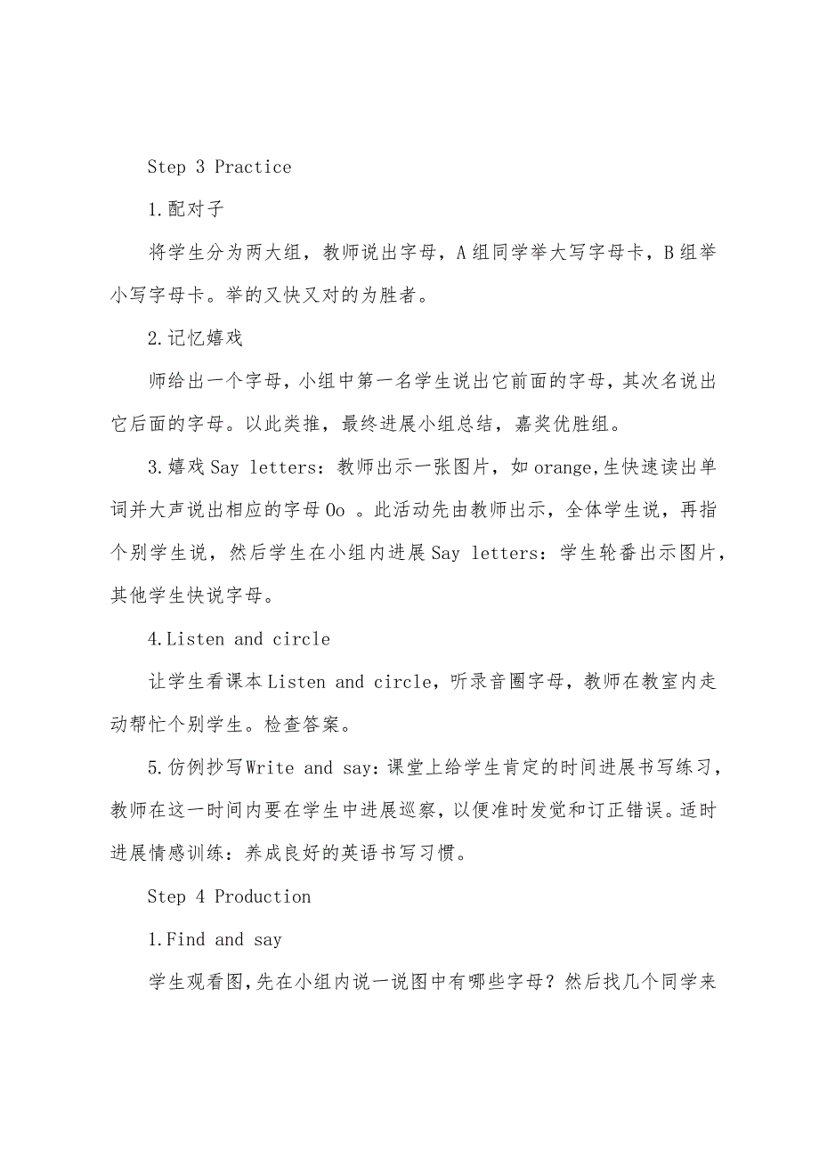 小学三年级英语教案五篇.docx_第4页