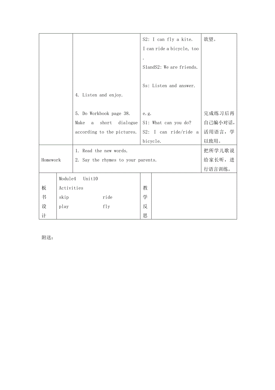 2021-2022年一年级英语下册 Module4 Unit10 Activities period1教案 （新版）沪教牛津版_第3页