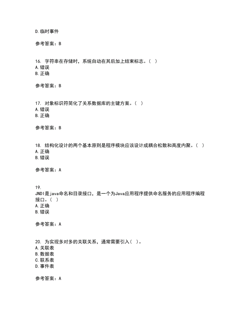 东北财经大学21春《信息系统分析与设计》在线作业三满分答案15_第4页