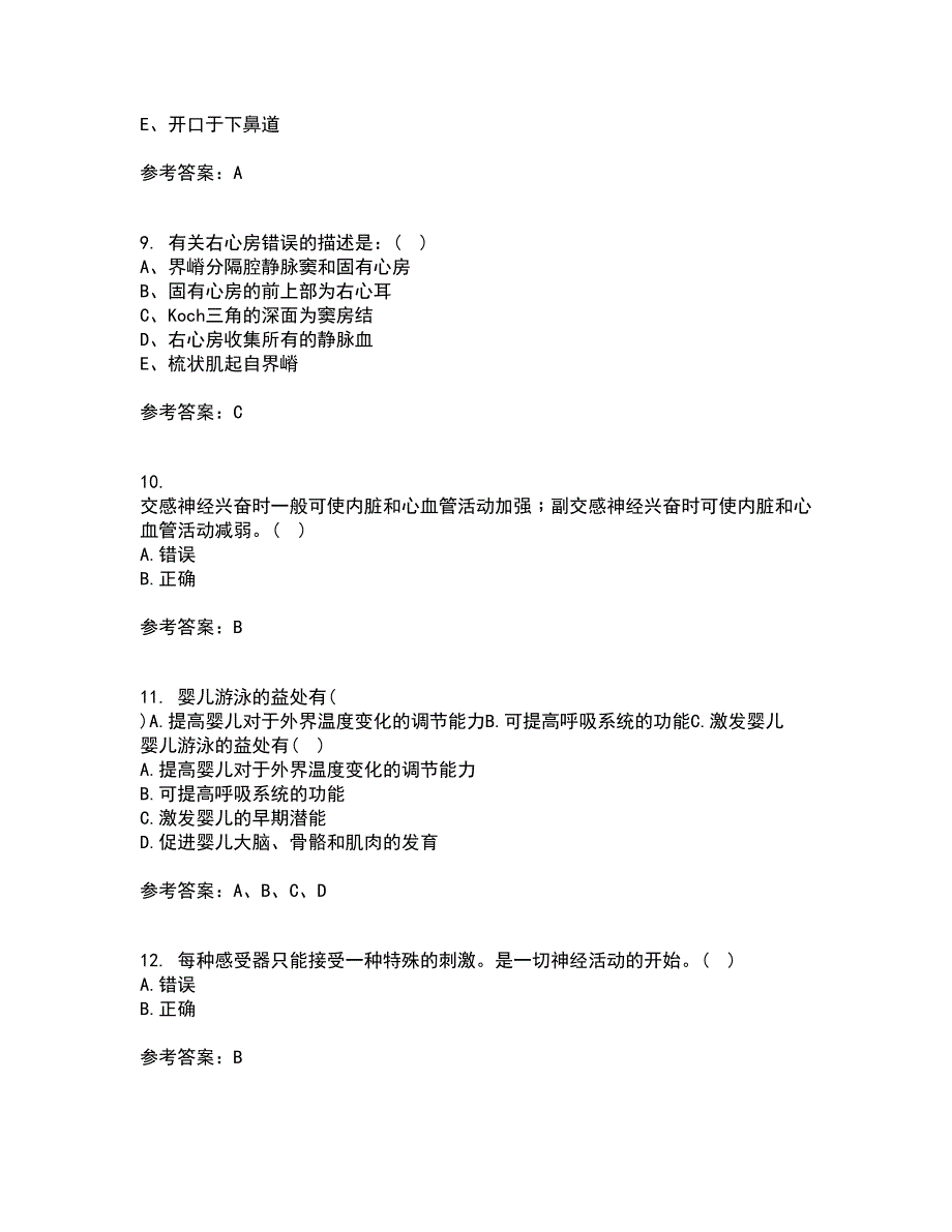 中国医科大学21春《系统解剖学中专起点大专》在线作业三满分答案64_第3页