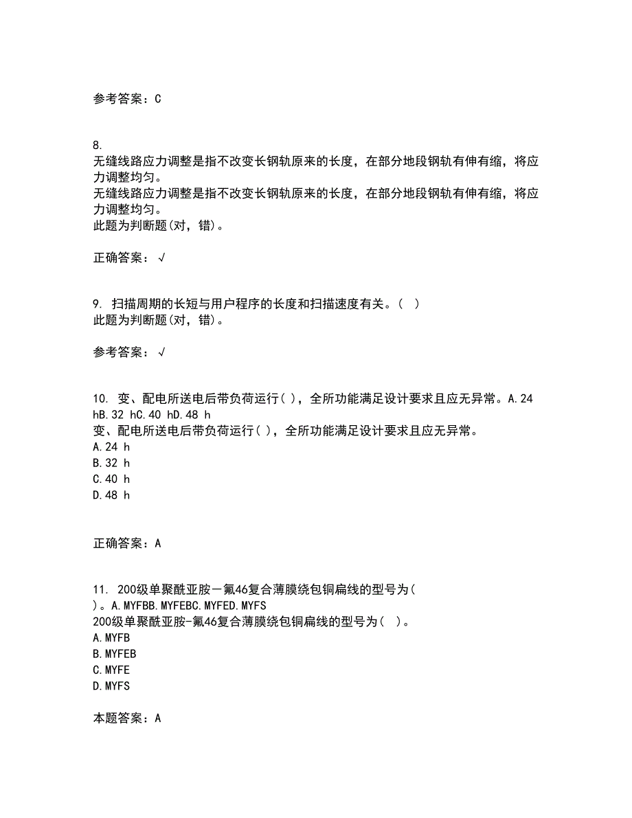 大连理工大学22春《电气制图与CAD》离线作业二及答案参考28_第3页