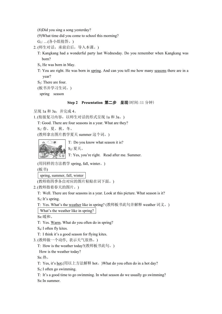 仁爱七下u8t1.doc_第2页