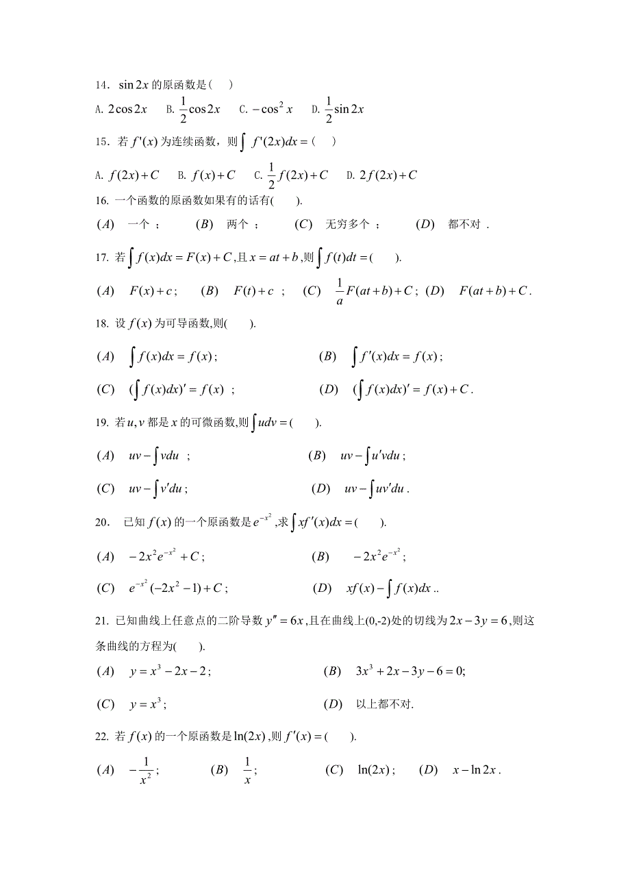 数学分析课本(华师大三版)-习题及答案第八章_第4页