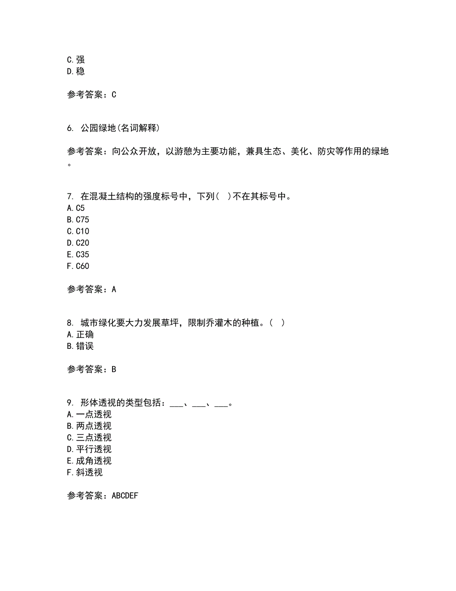 川农21春《园林工程本科》离线作业一辅导答案18_第2页