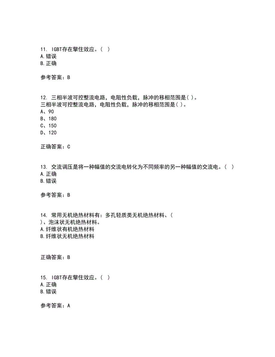 东北大学22春《电力电子电路》综合作业一答案参考93_第3页