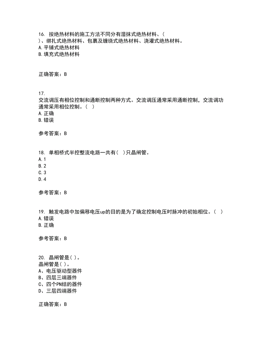 东北大学22春《电力电子电路》综合作业一答案参考93_第4页