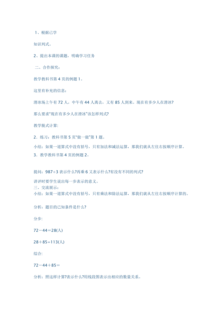 教学案例 (4)_第2页