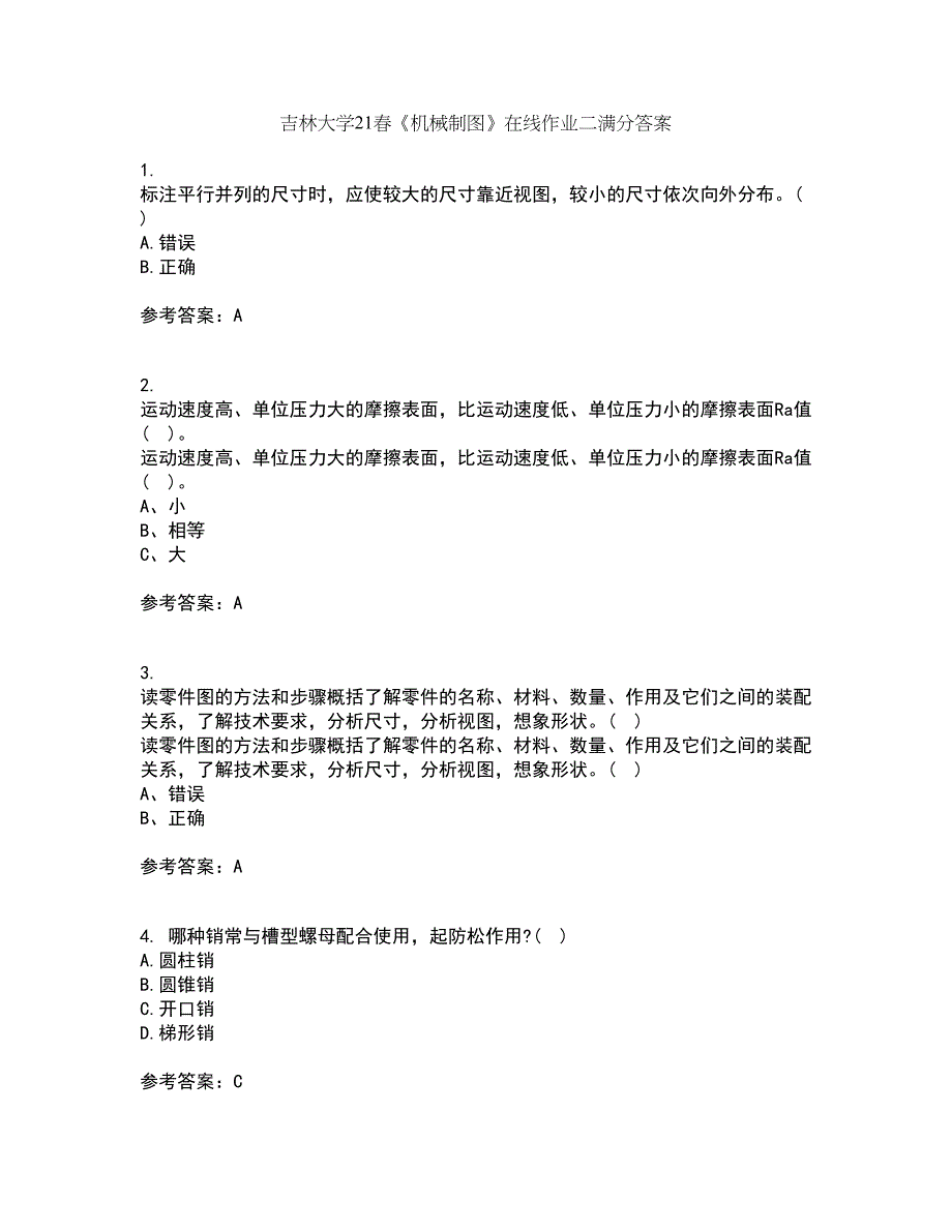 吉林大学21春《机械制图》在线作业二满分答案34_第1页