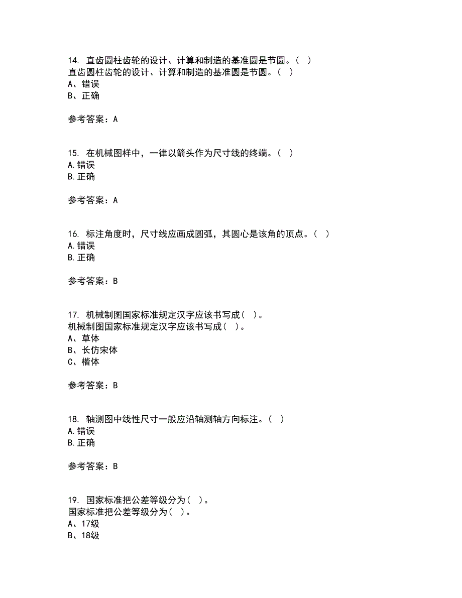 吉林大学21春《机械制图》在线作业二满分答案34_第4页