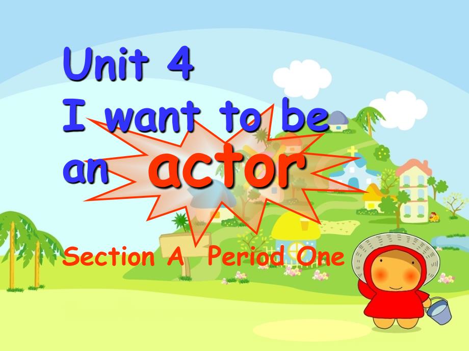 七年级英语下册Unit4IwanttobeanactorSectionAPeriod1课件人教新目标版课件_第1页