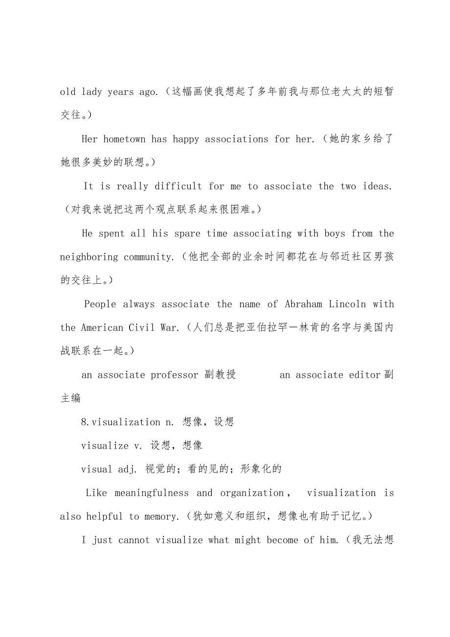 2022年自考英语(一)课堂笔记(unit4).docx_第5页