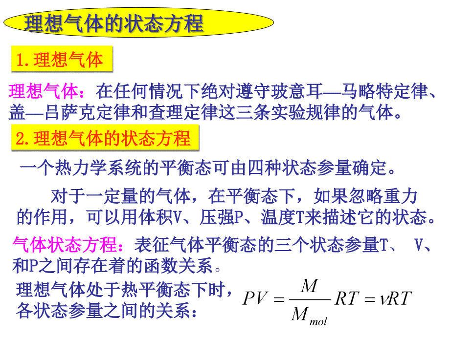 岩土工程师注册普通物理_第1页