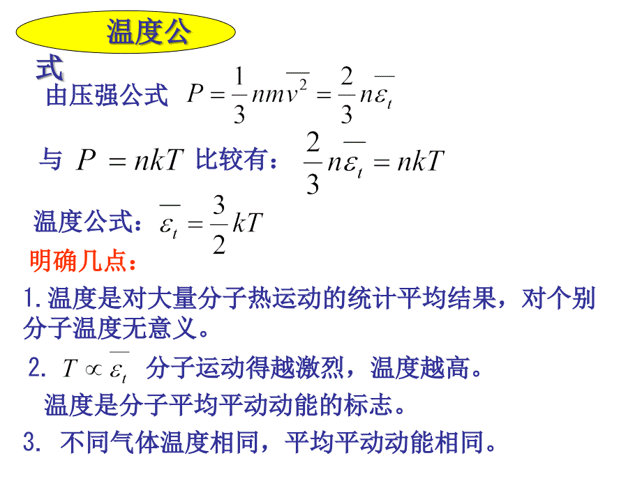 岩土工程师注册普通物理_第4页