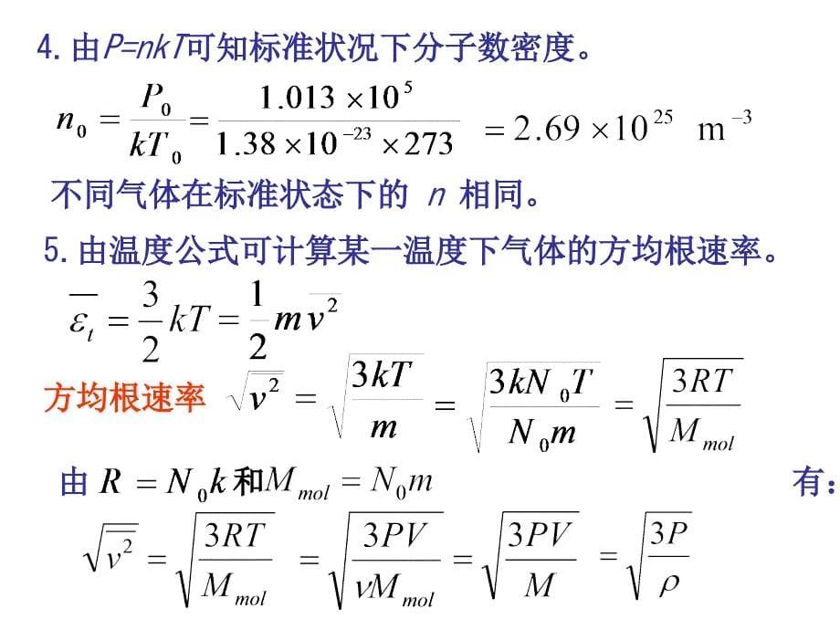 岩土工程师注册普通物理_第5页