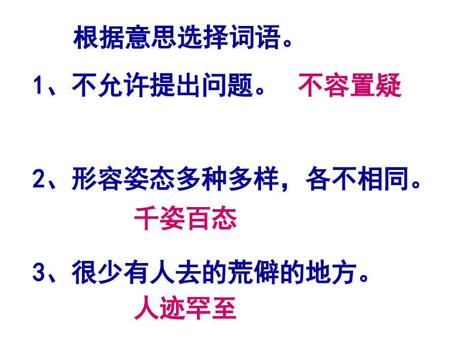 2《雅鲁藏布大峡谷》课件_第4页