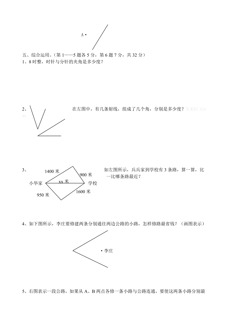 四年级上册垂线与平行线单元测试题试卷含答案解析_第3页