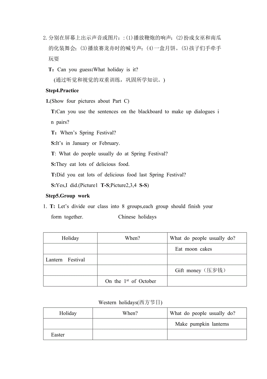 牛津小学英语6A_Unit6_Holidays教学设计.doc_第4页