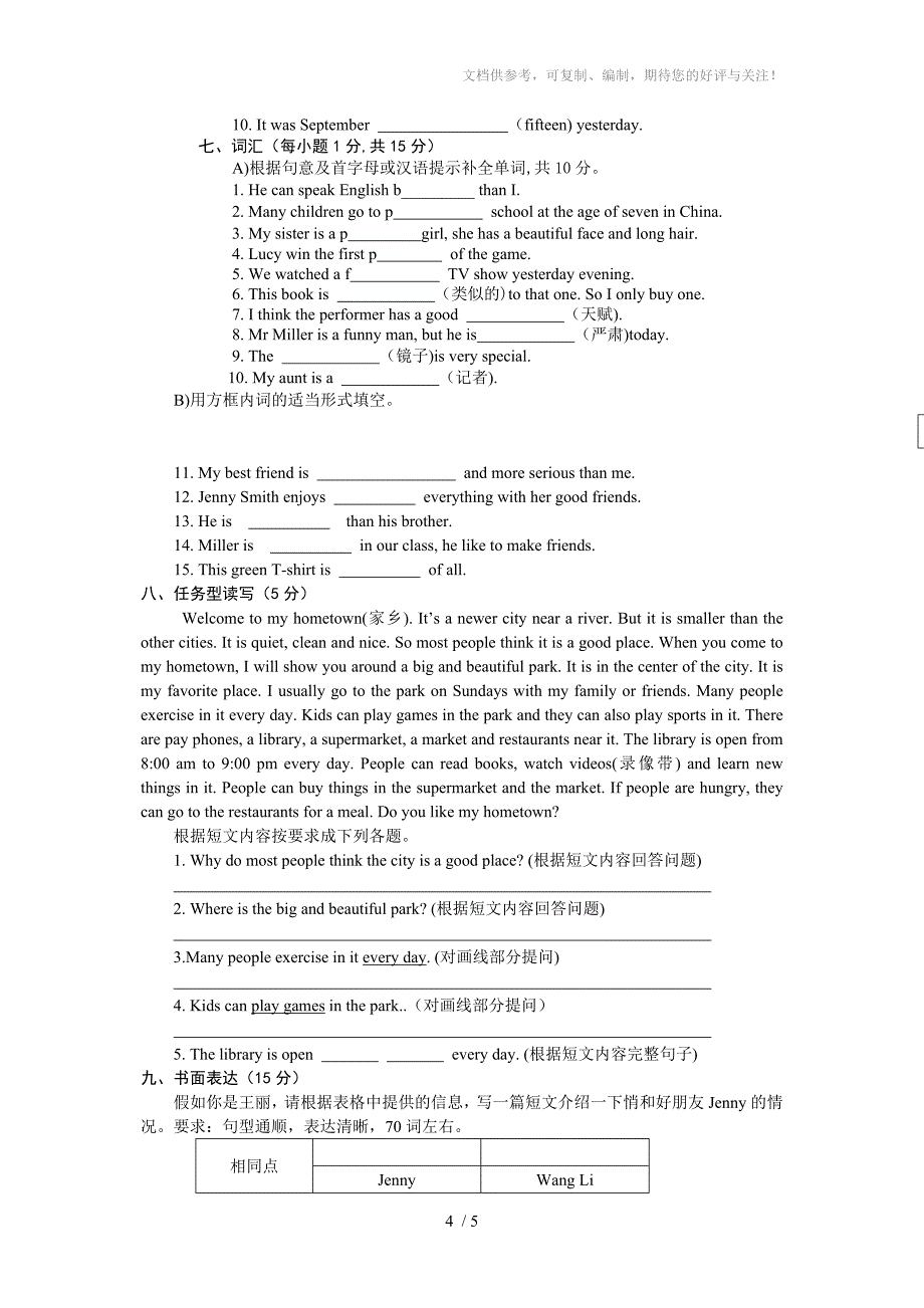 2013年新版八年级英语上册第三四单元测试题及答案_第4页