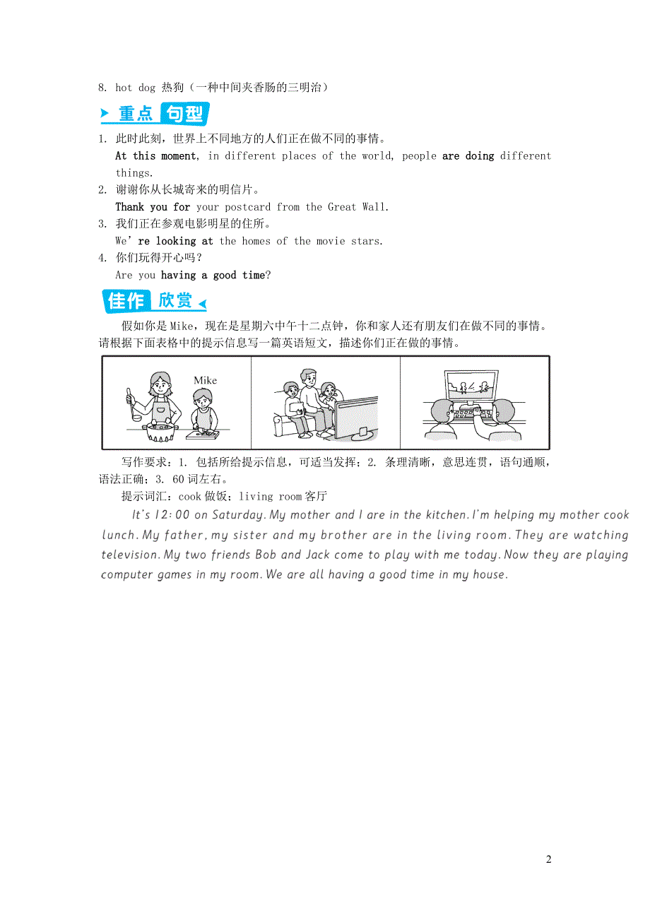 七年级英语上册Module9PeopleandplacesUnits2_3辅教资料新版外研版_第2页