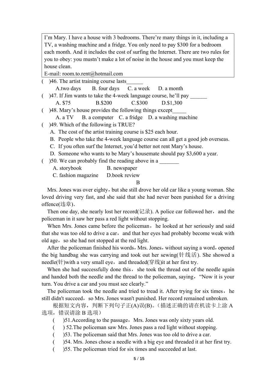 外研版九年级上册第二次月考及答案_第5页