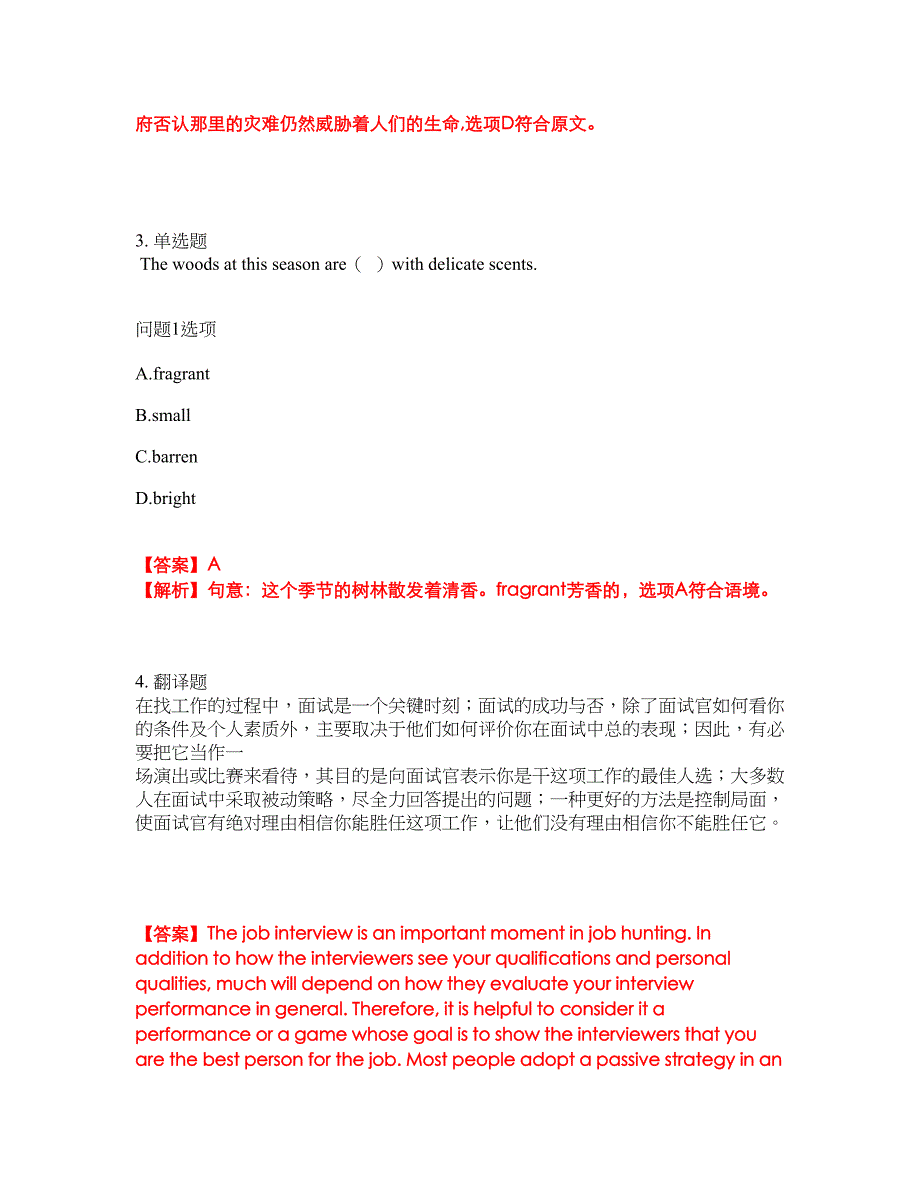 2022年考博英语-湖北省联考考试题库及全真模拟冲刺卷（含答案带详解）套卷21_第4页