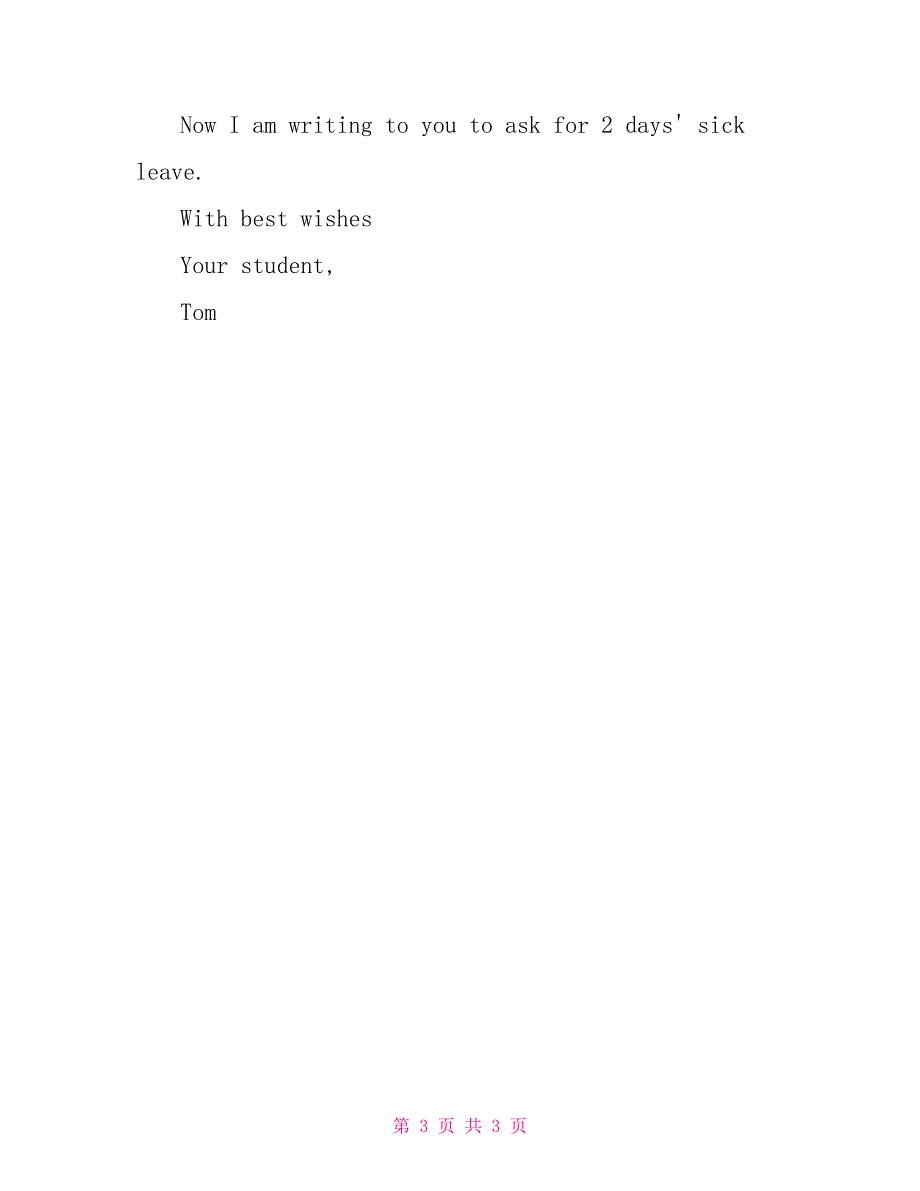 感冒英语请假条_第3页