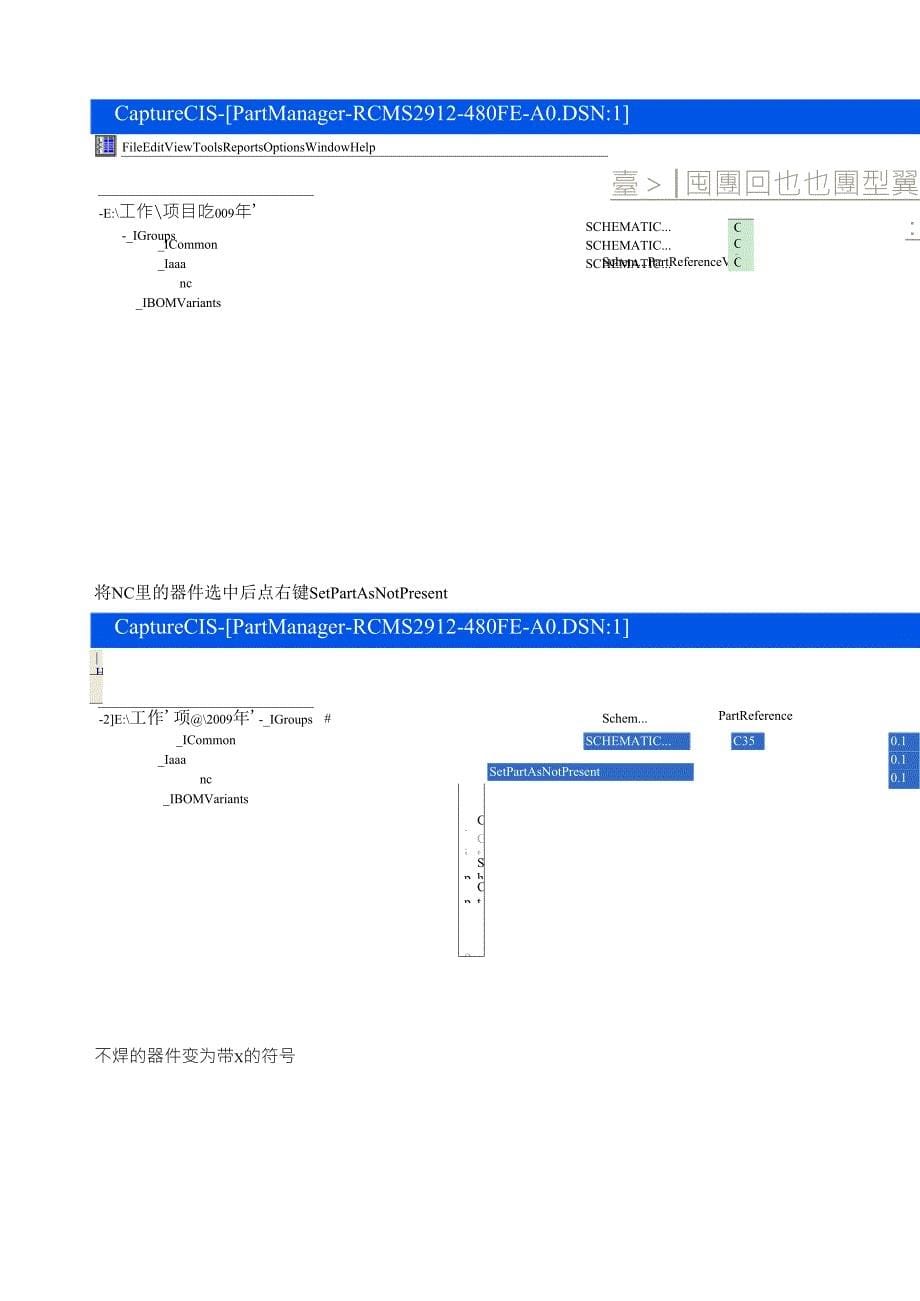 OrCADCaptureCIS生成BOM_第5页