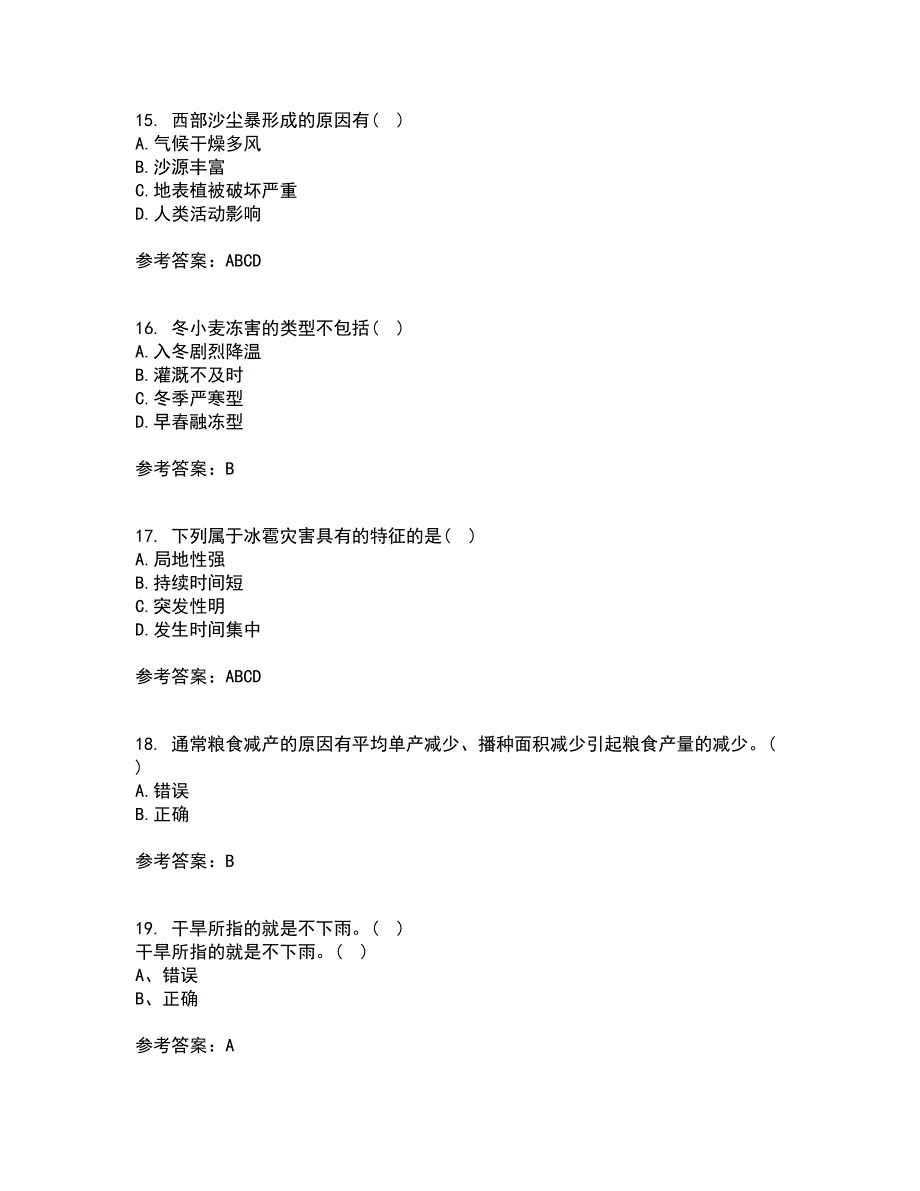 福建师范大学22春《灾害地理学》离线作业一及答案参考52_第4页