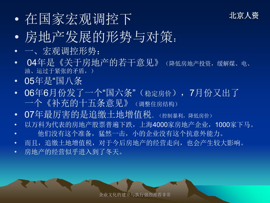 企业文化的建立与执行强烈推荐非常课件_第2页