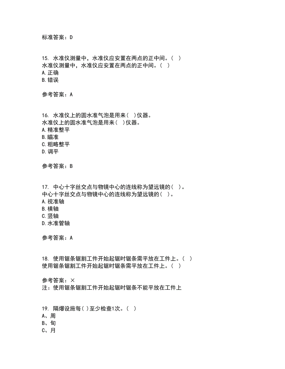 东北大学21春《矿山测量》在线作业一满分答案93_第4页