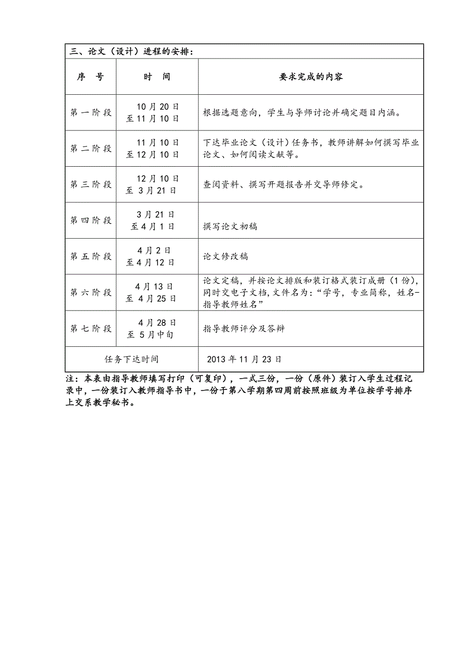 循环经济条件下绿色物流方式的选择开题报告.doc_第4页